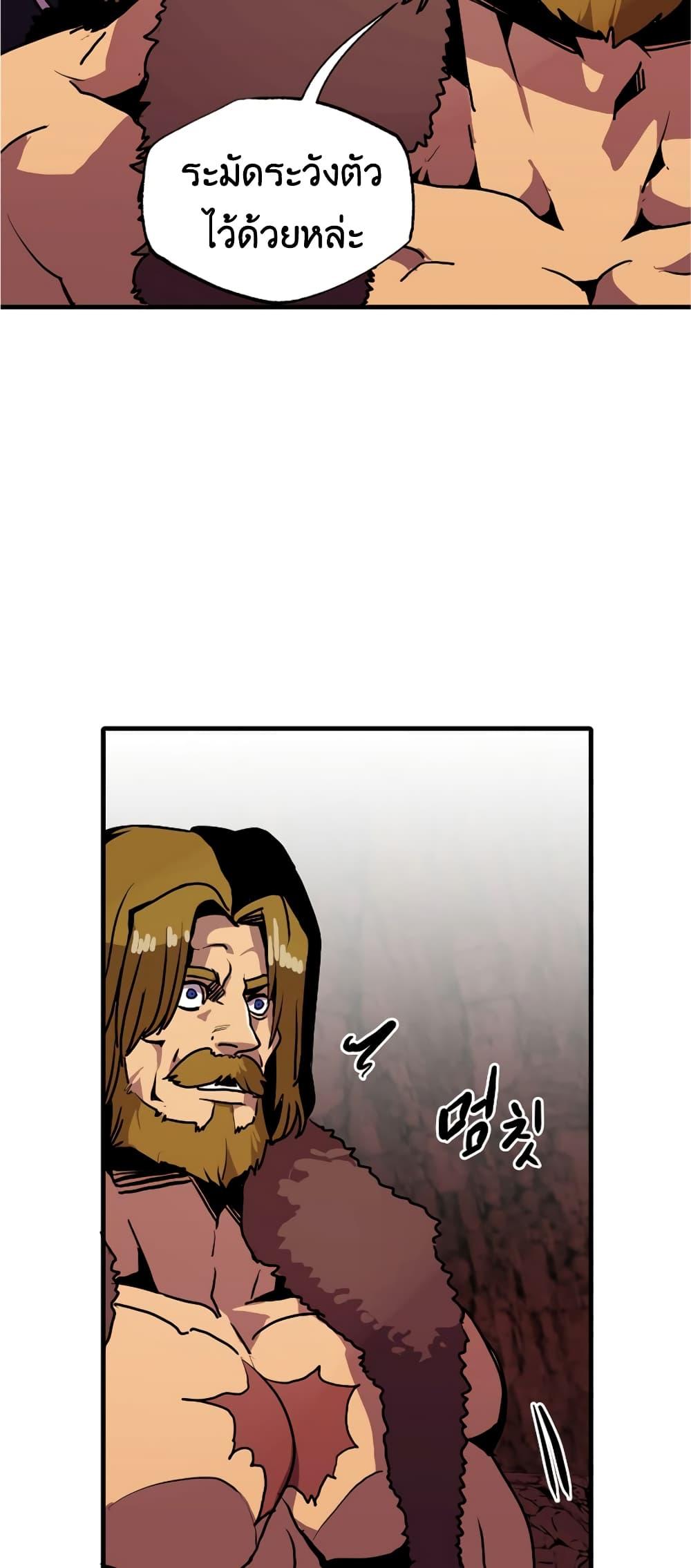 Worthless Regression ตอนที่ 56 42