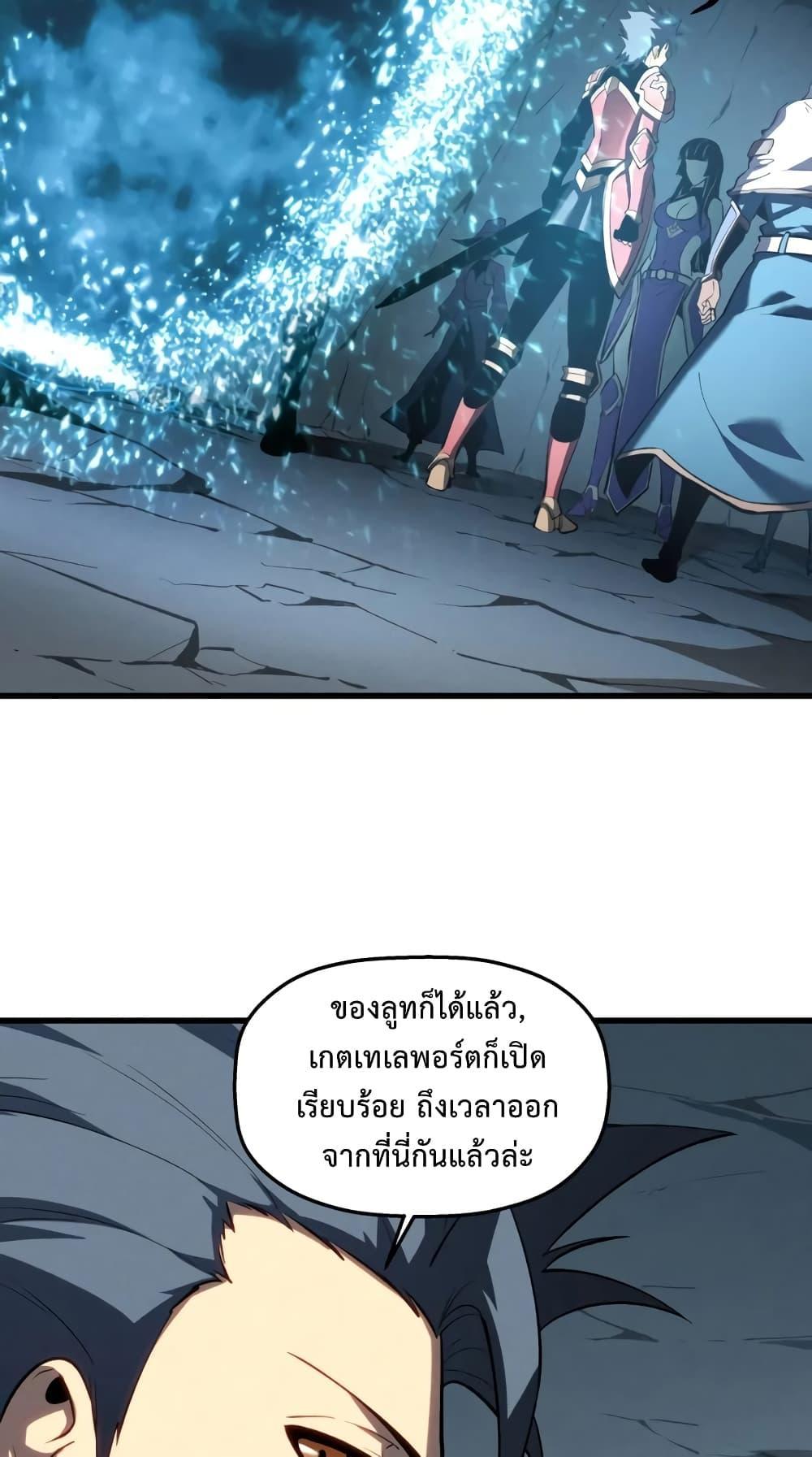 Reincarnation Of The Strongest Sword God ตอนที่ 57 43