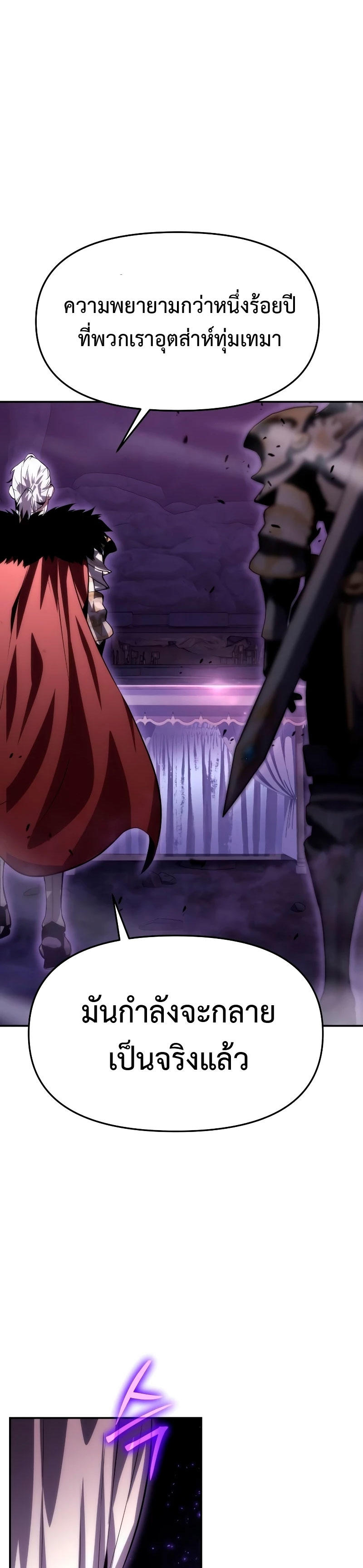 The Knight King Who Returned with a God ตอนที่ 30 43