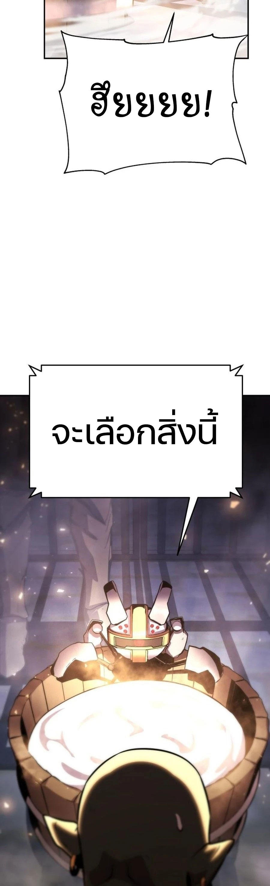 The Knight King Who Returned with a God ตอนที่ 28 44