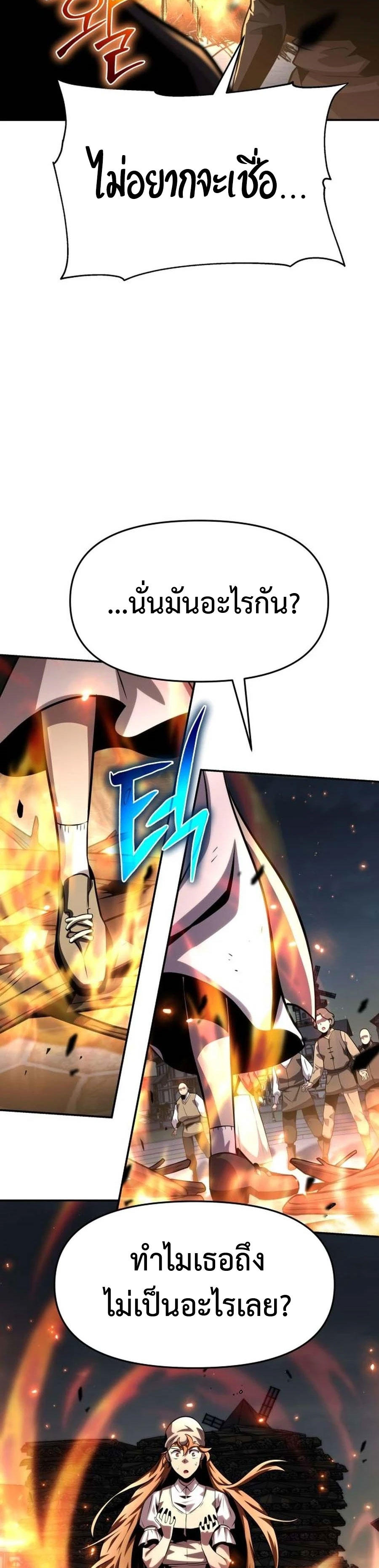 The Knight King Who Returned with a God ตอนที่ 27 45