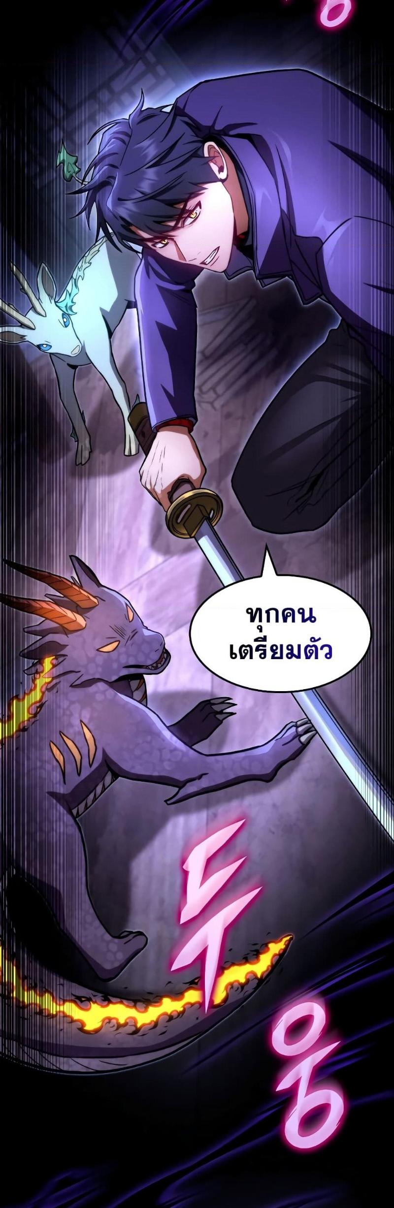 F-Class Destiny Hunter ตอนที่ 42 45