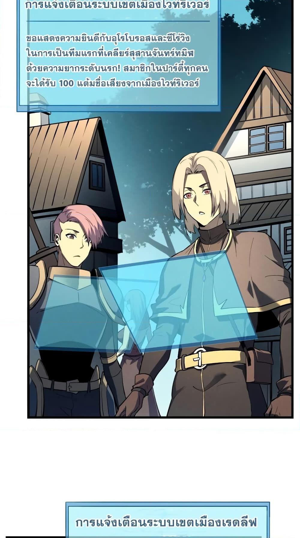Reincarnation Of The Strongest Sword God ตอนที่ 57 45