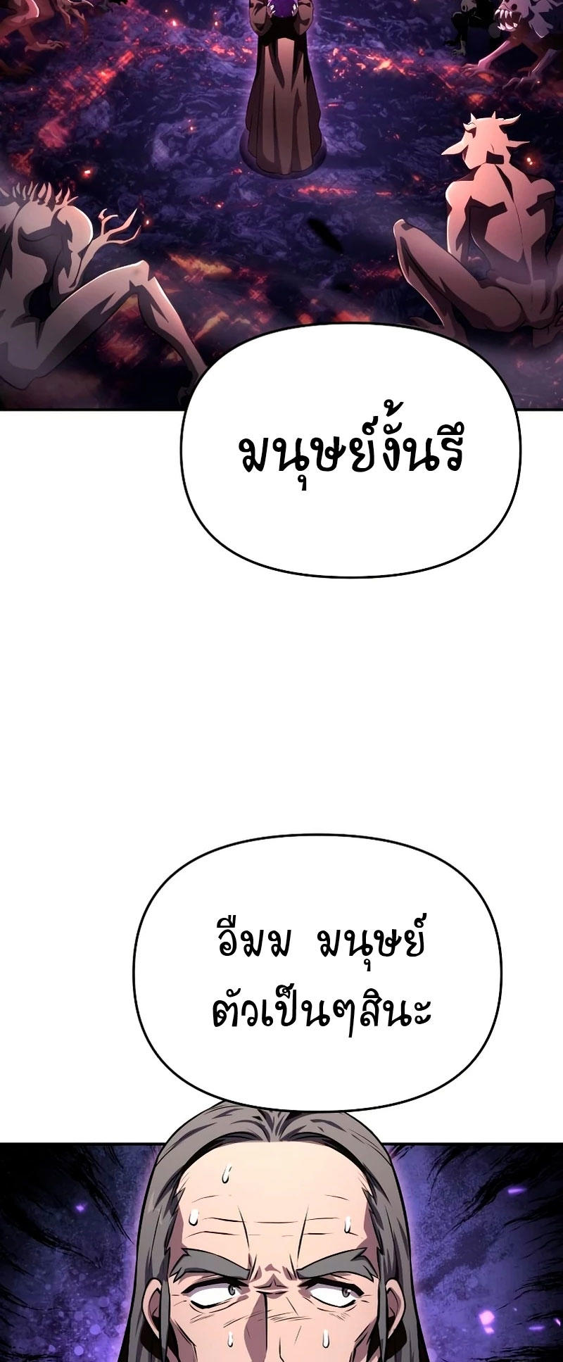 The Knight King Who Returned with a God ตอนที่ 29 4