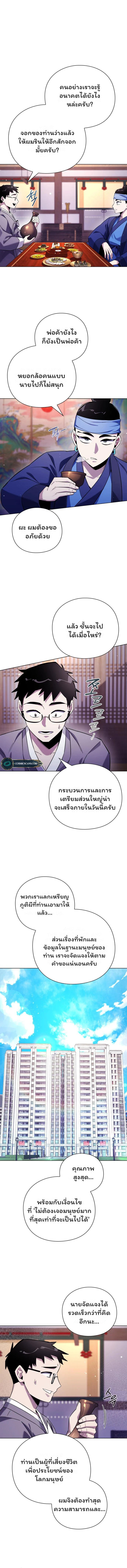 Night of the Ogre5 ตอนที่ 16 4