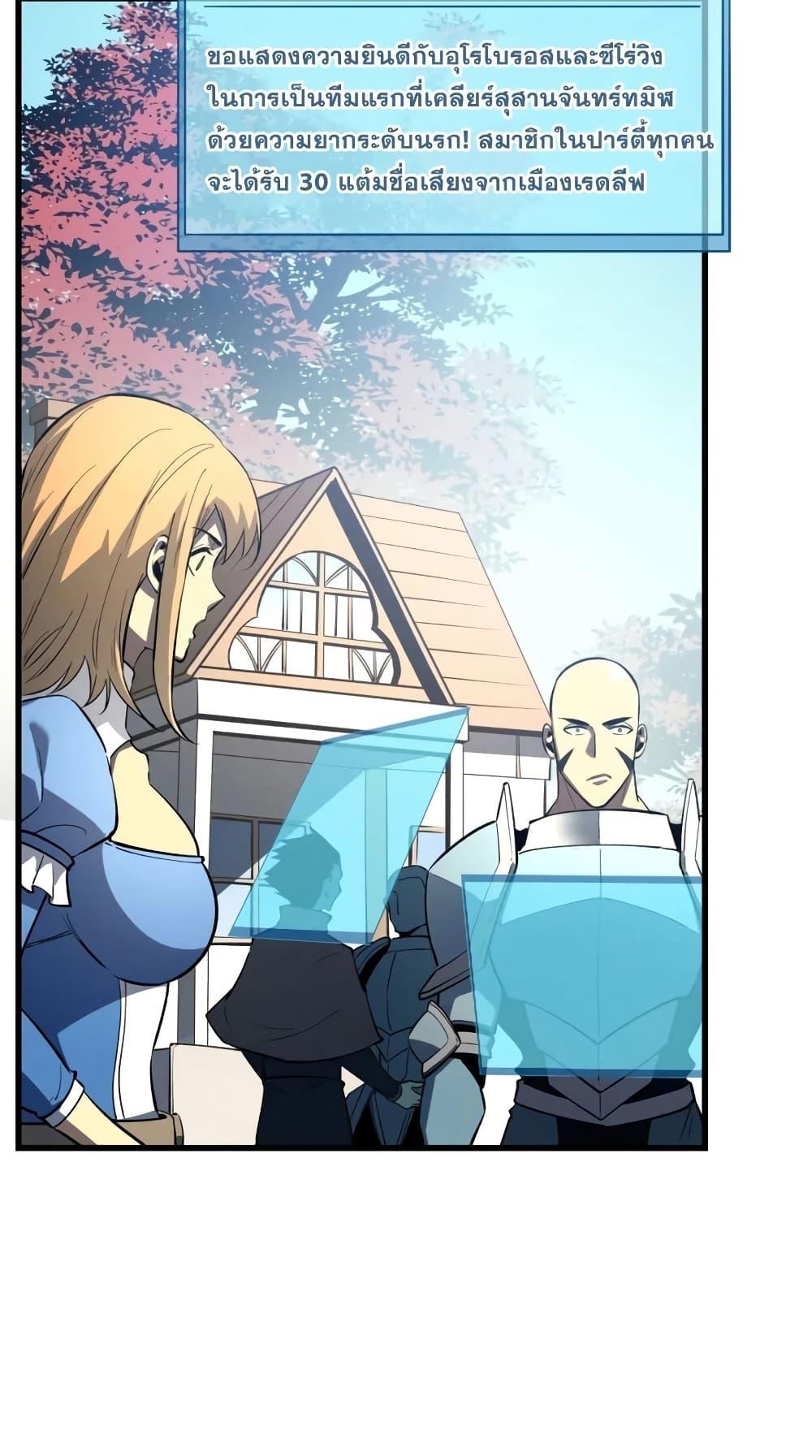 Reincarnation Of The Strongest Sword God ตอนที่ 57 46