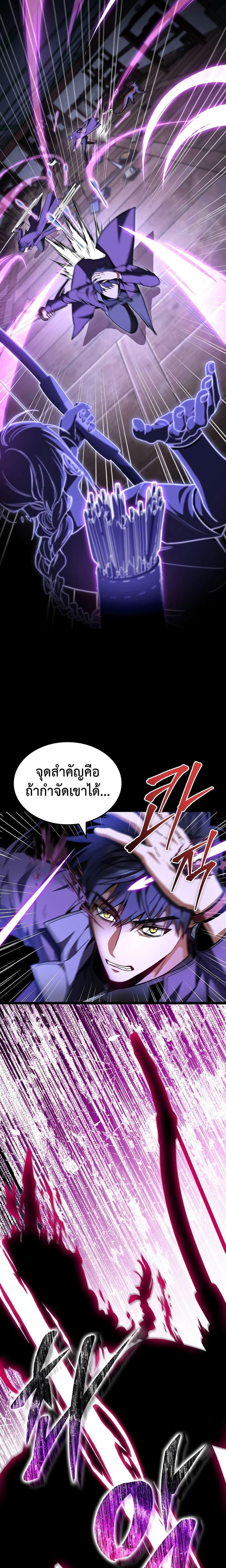 F-Class Destiny Hunter ตอนที่ 43 4