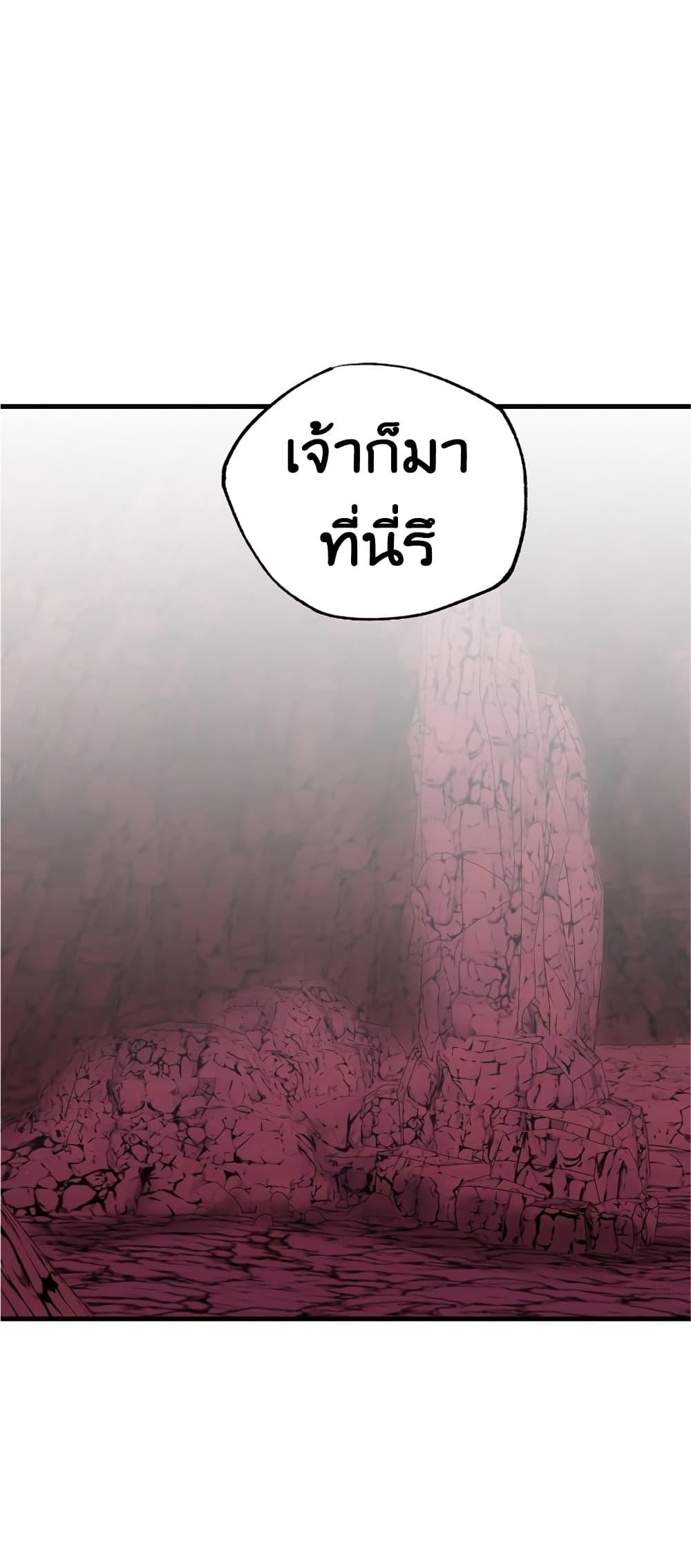 Worthless Regression ตอนที่ 56 47
