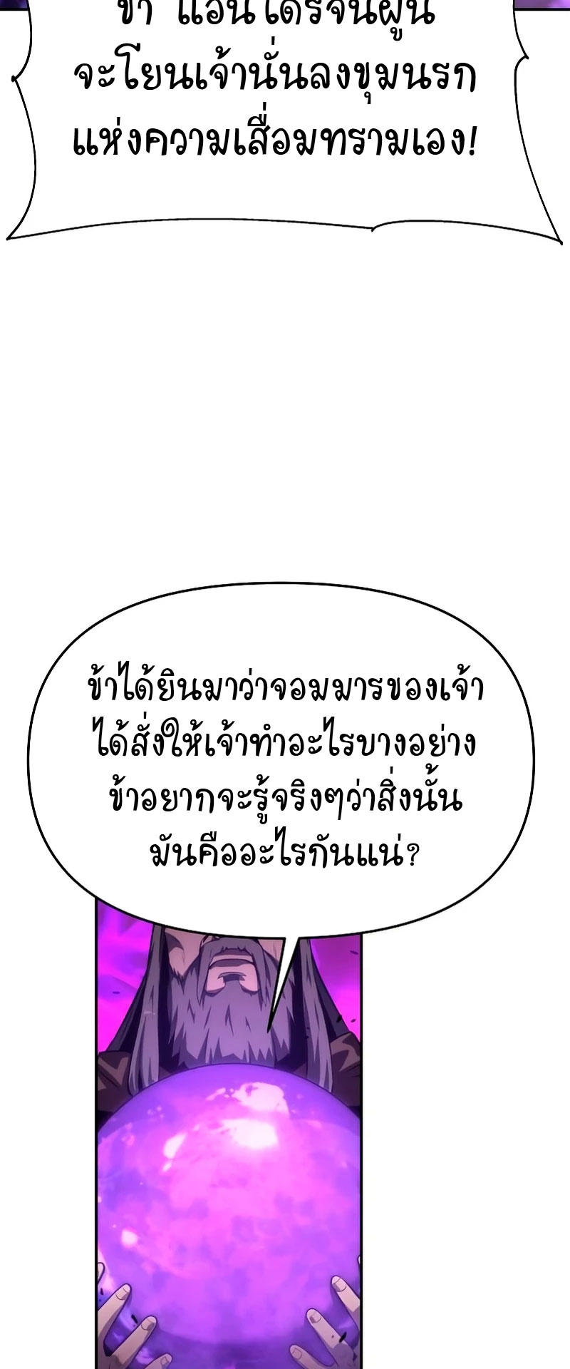 The Knight King Who Returned with a God ตอนที่ 29 47