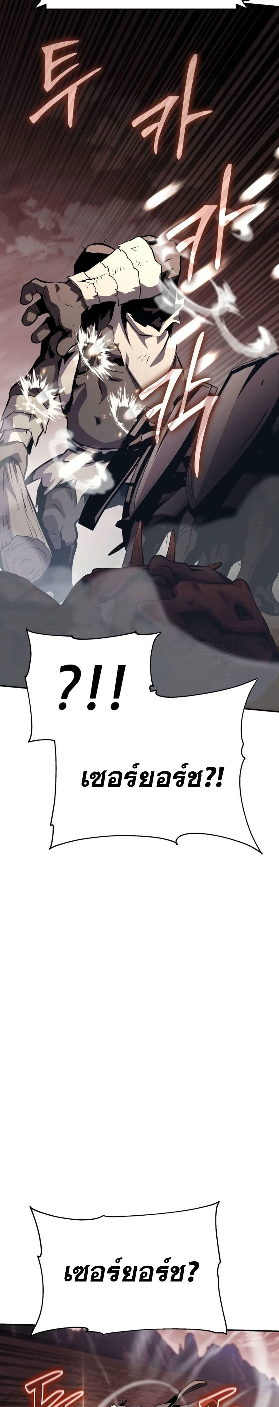 The Knight King Who Returned with a God ตอนที่ 25 47