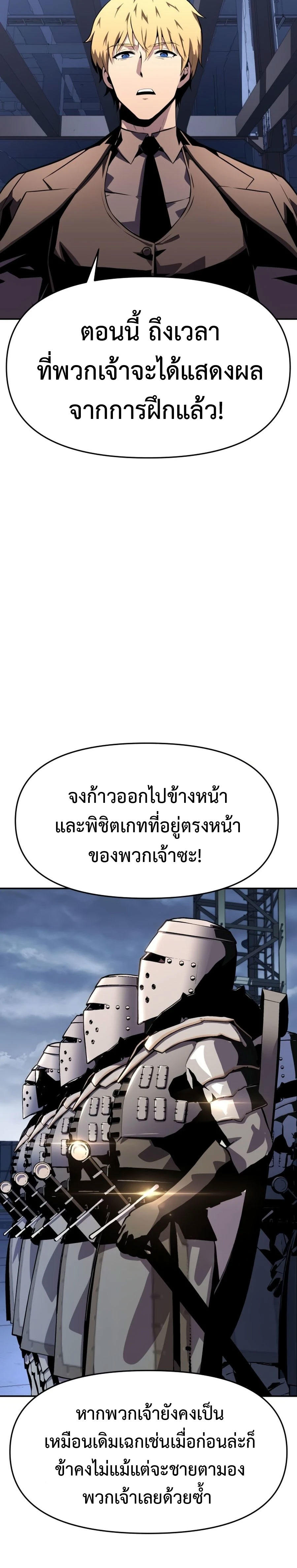 The Knight King Who Returned with a God ตอนที่ 25 4