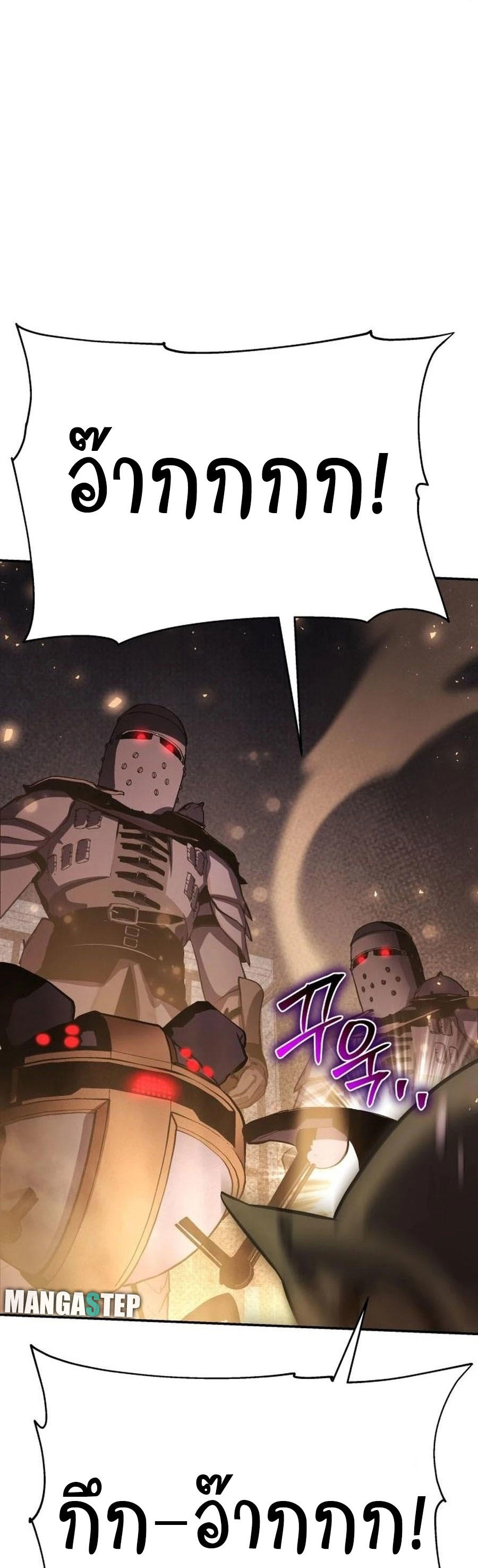 The Knight King Who Returned with a God ตอนที่ 28 48