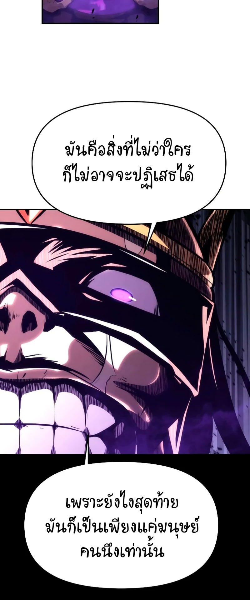 The Knight King Who Returned with a God ตอนที่ 29 48