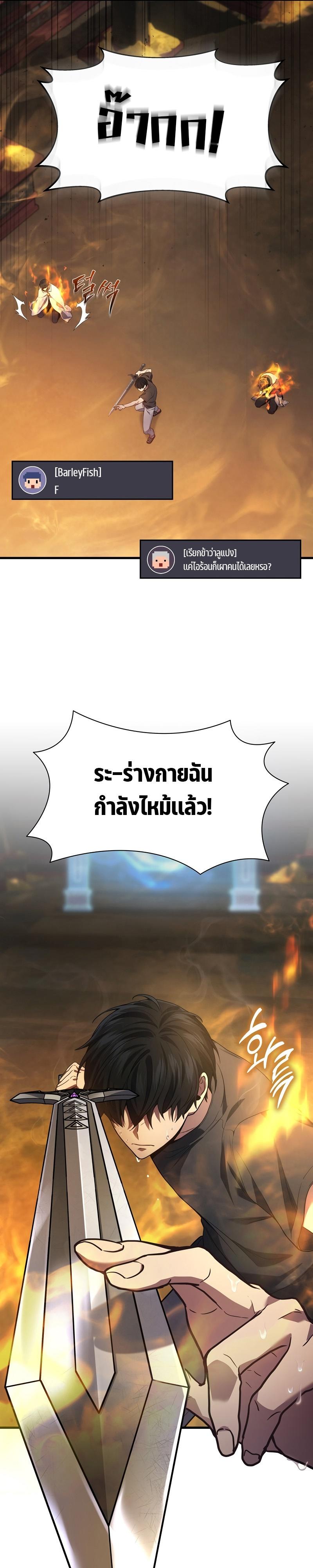 Martial God Regressed to Level 2 ตอนที่ 31 4