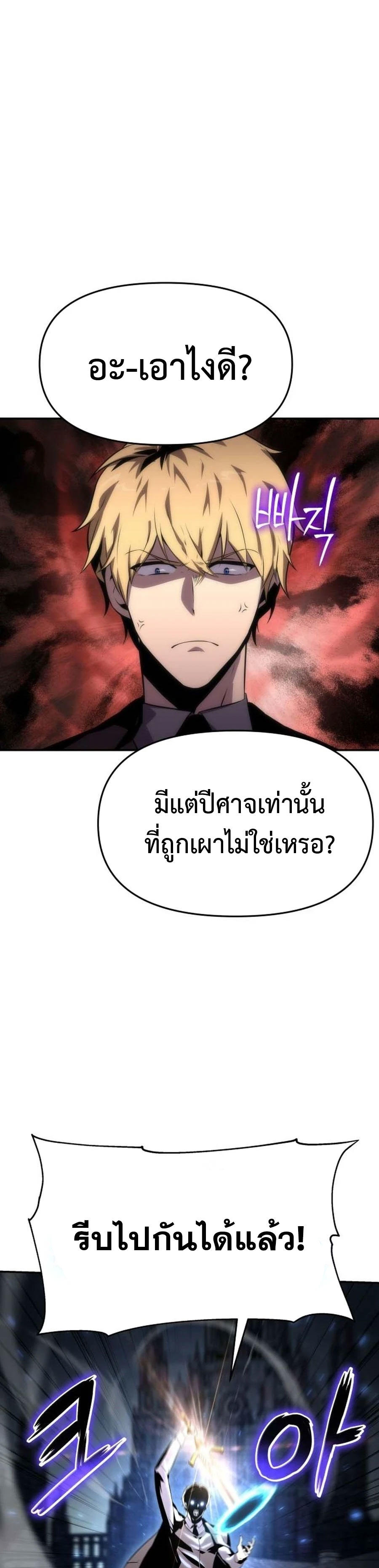 The Knight King Who Returned with a God ตอนที่ 27 49
