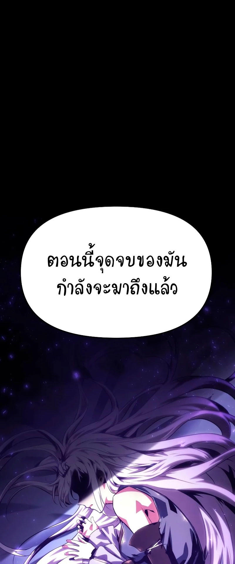 The Knight King Who Returned with a God ตอนที่ 29 49