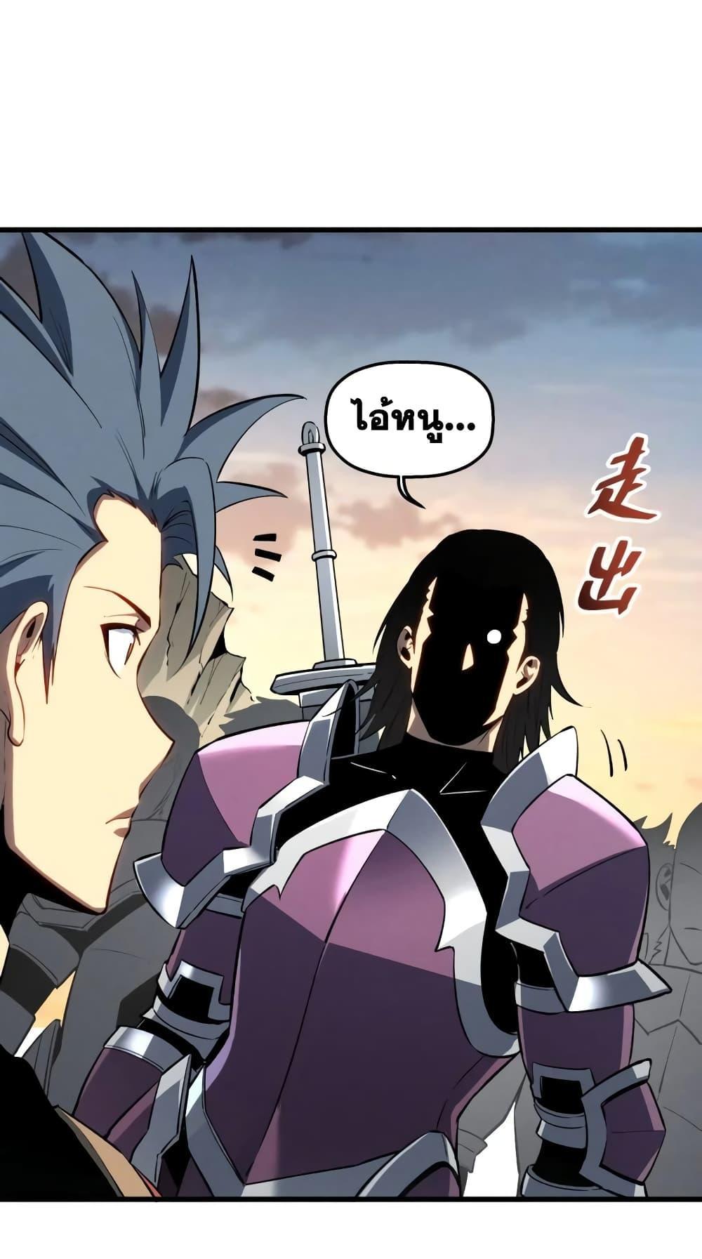 Reincarnation Of The Strongest Sword God ตอนที่ 57 49