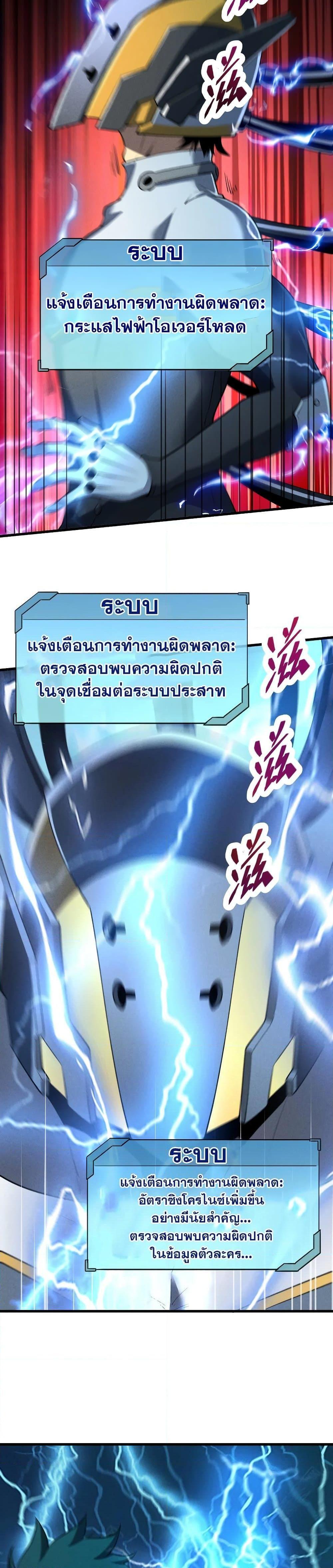 Reincarnation Of The Strongest Sword God ตอนที่ 56 4