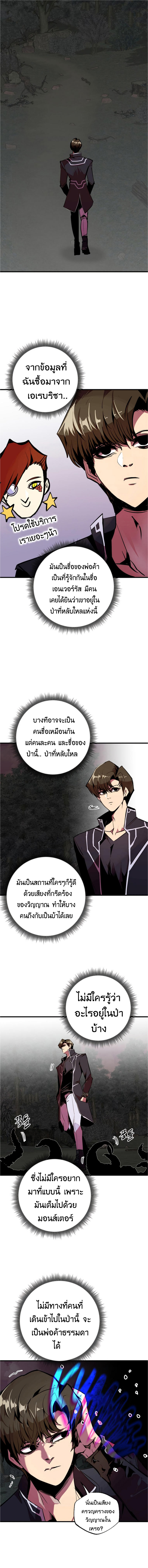 Worthless Regression ตอนที่ 53 4