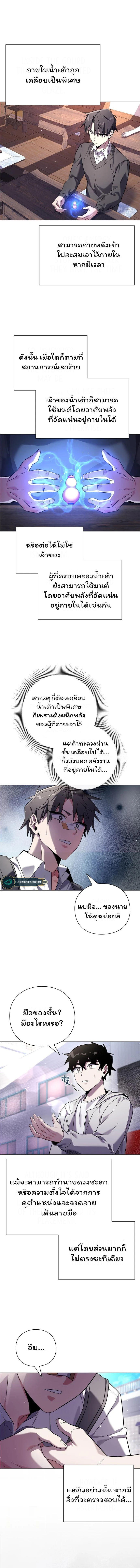 Night of the Ogre5 ตอนที่ 15 4