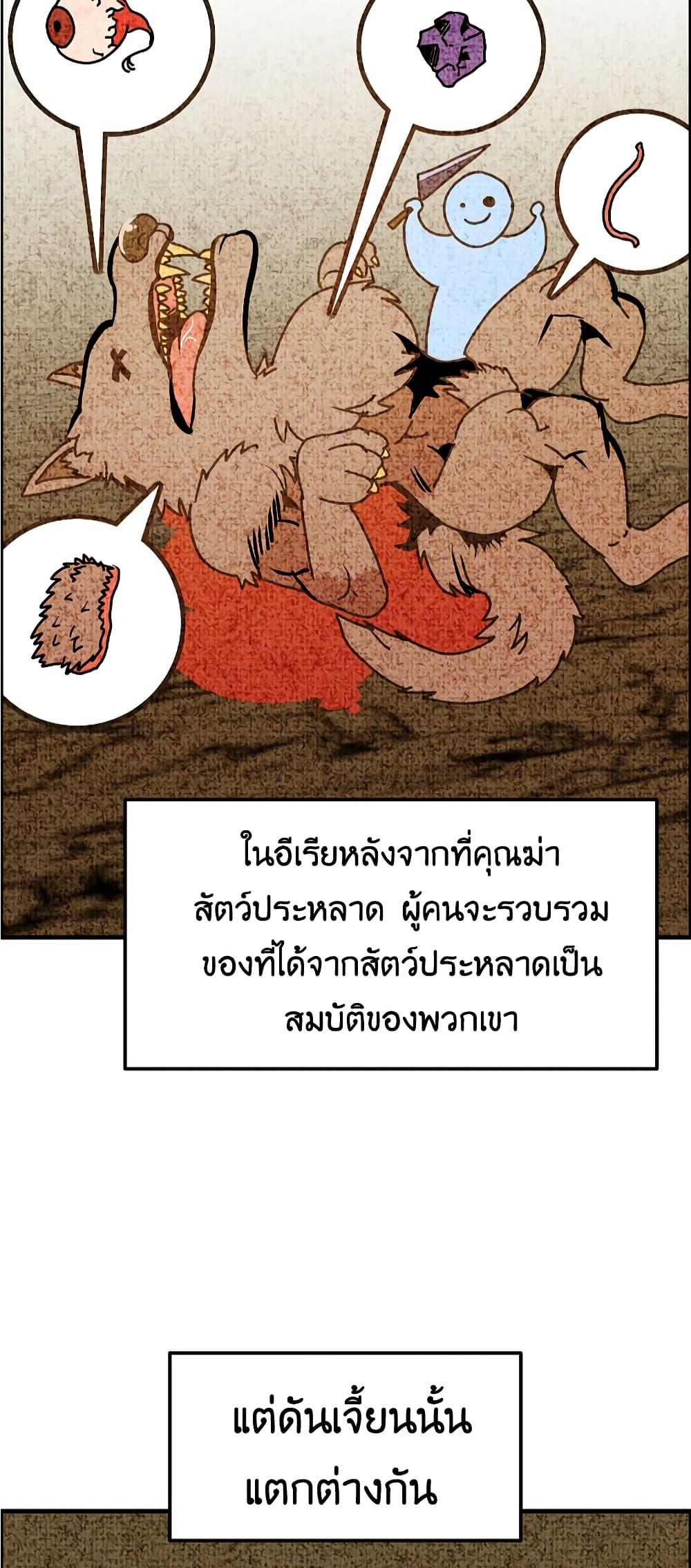 Worthless Regression ตอนที่ 56 4