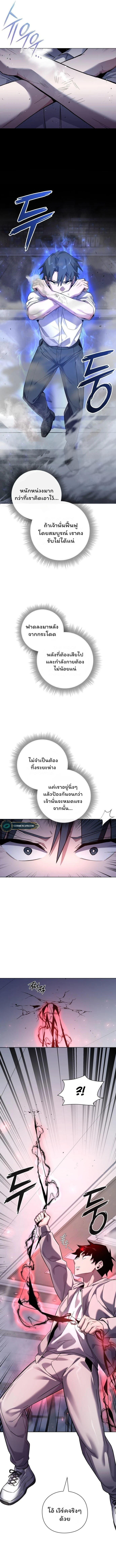 Night of the Ogre5 ตอนที่ 14 4