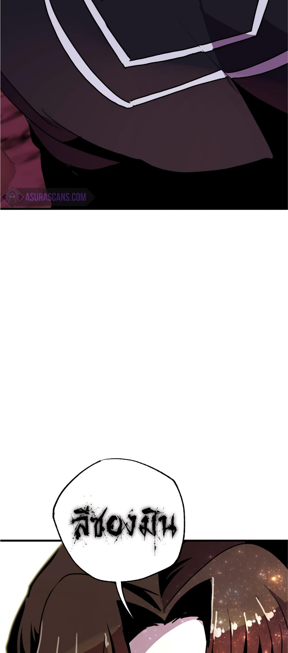 Worthless Regression ตอนที่ 56 50
