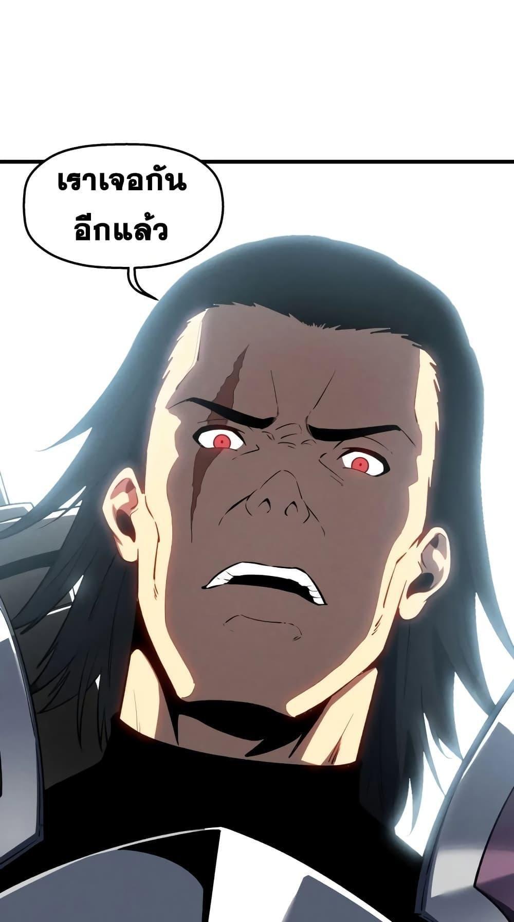 Reincarnation Of The Strongest Sword God ตอนที่ 57 50