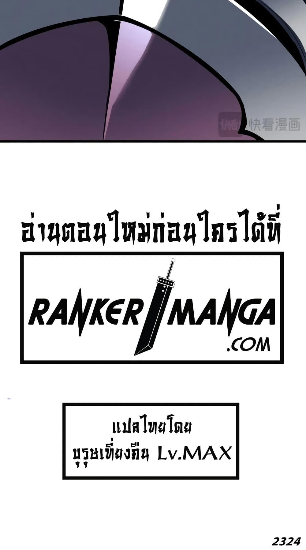 Reincarnation Of The Strongest Sword God ตอนที่ 57 51
