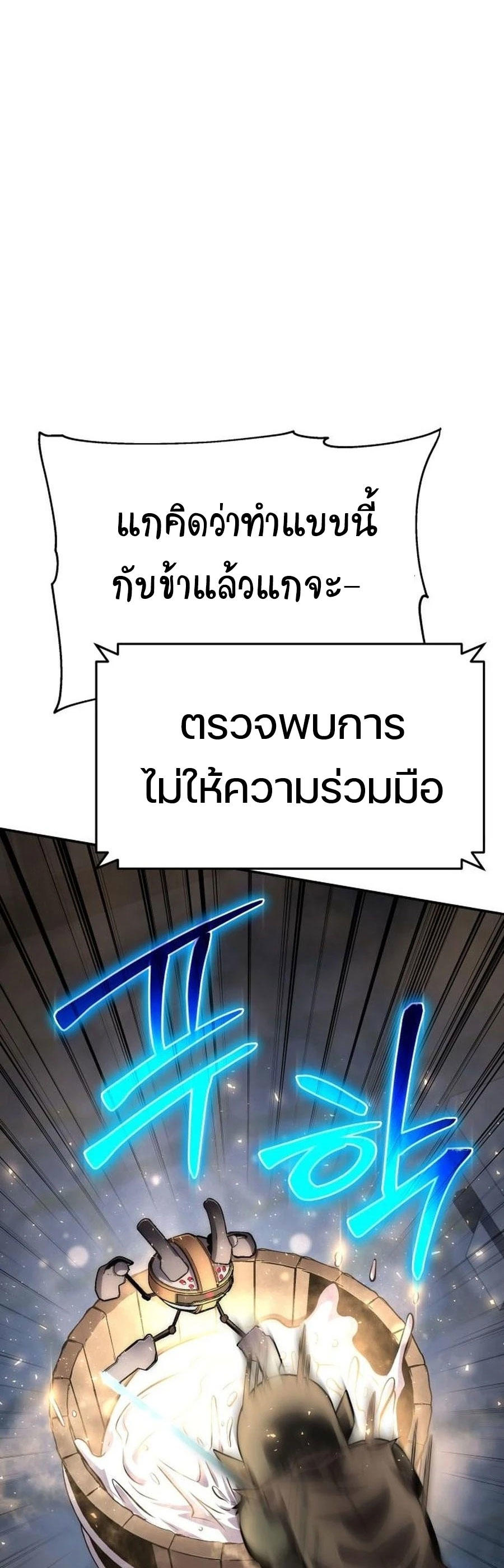 The Knight King Who Returned with a God ตอนที่ 28 51