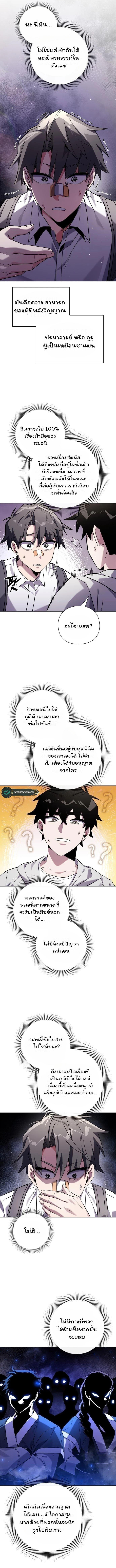 Night of the Ogre5 ตอนที่ 15 5