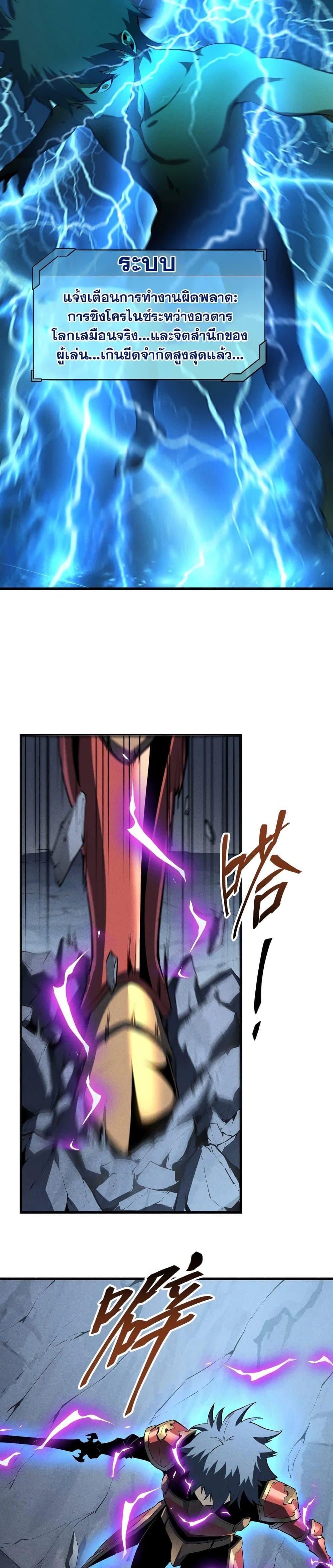 Reincarnation Of The Strongest Sword God ตอนที่ 56 5