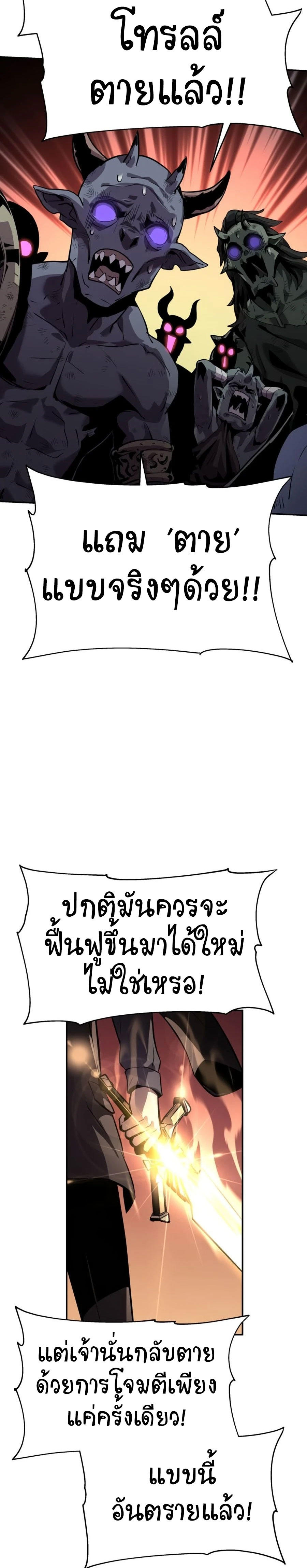 The Knight King Who Returned with a God ตอนที่ 25 51