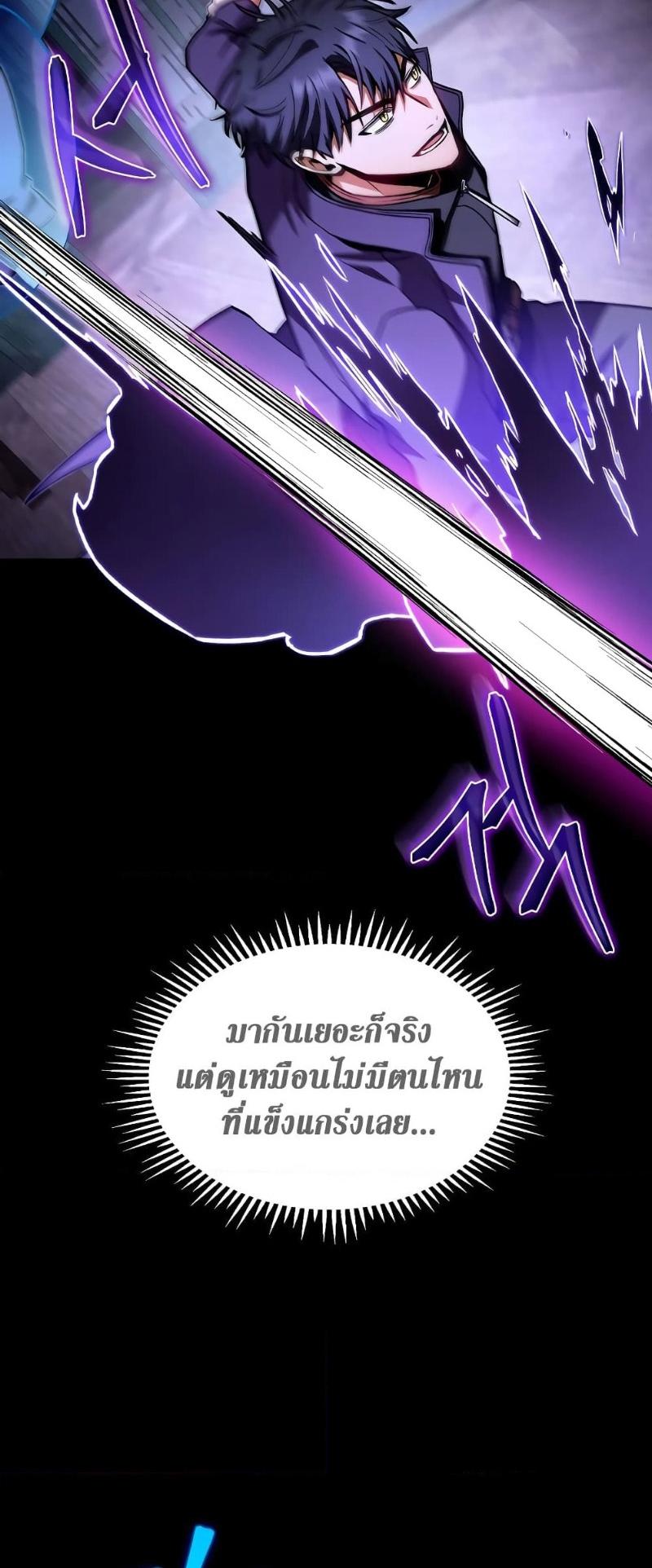 F-Class Destiny Hunter ตอนที่ 42 51