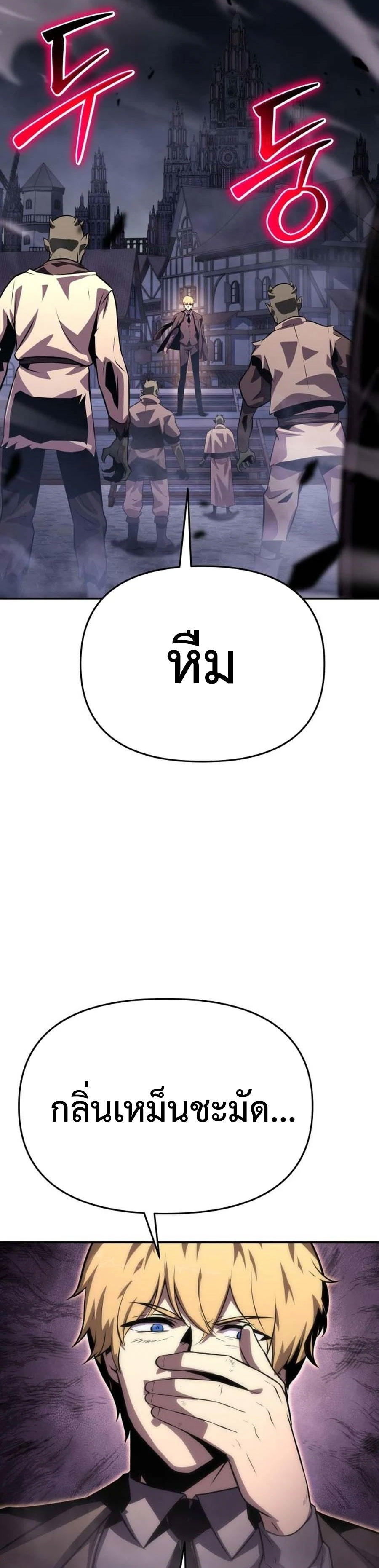 The Knight King Who Returned with a God ตอนที่ 27 52