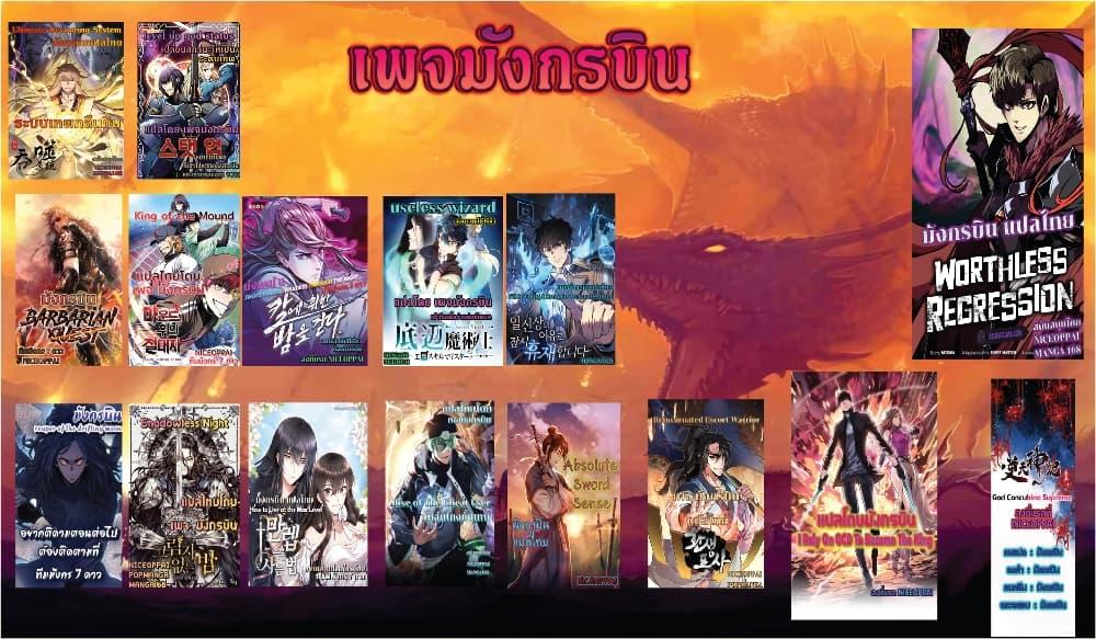 Worthless Regression ตอนที่ 56 52