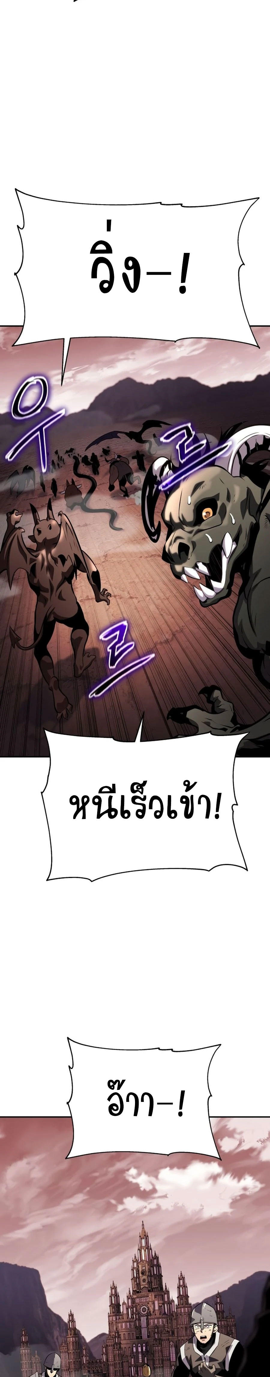 The Knight King Who Returned with a God ตอนที่ 25 52