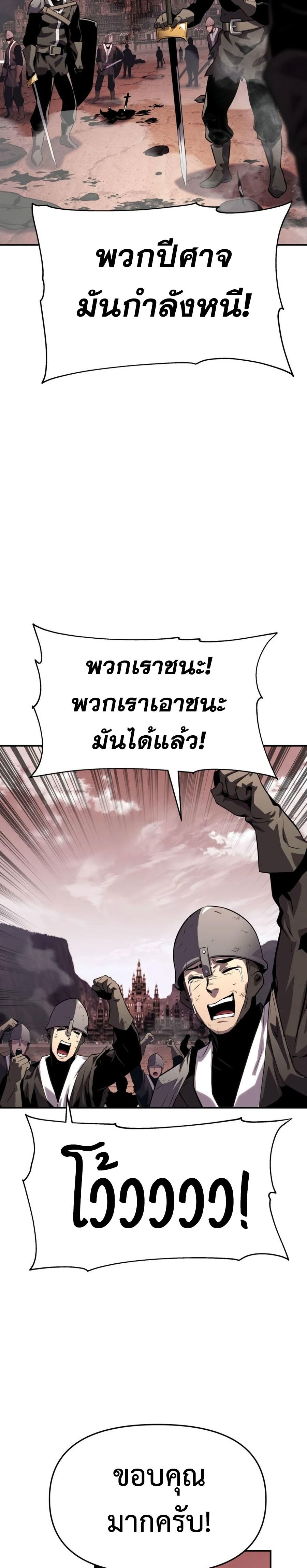 The Knight King Who Returned with a God ตอนที่ 25 53