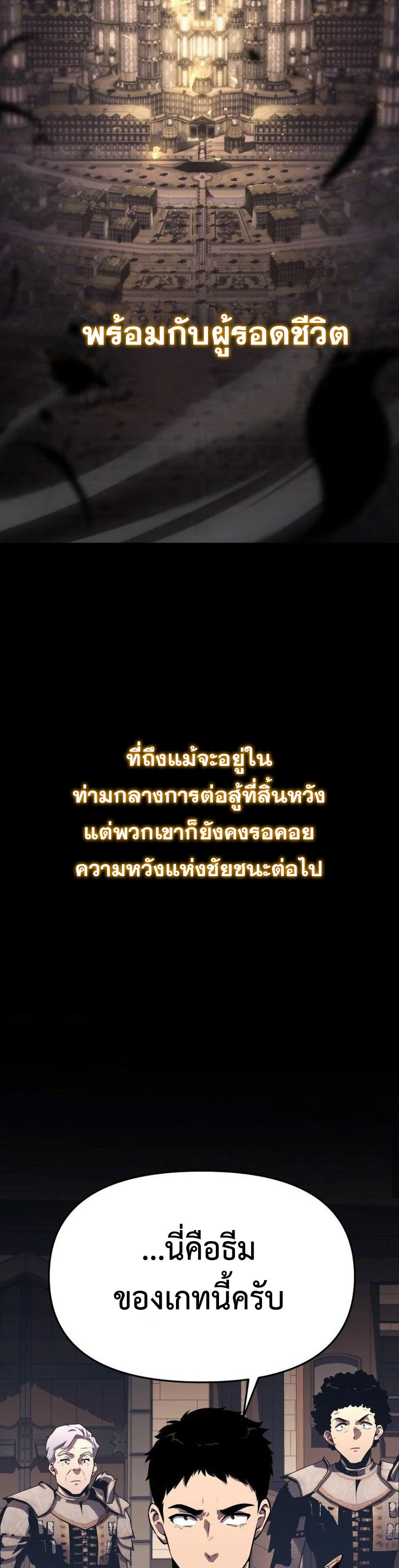 The Knight King Who Returned with a God ตอนที่ 26 5