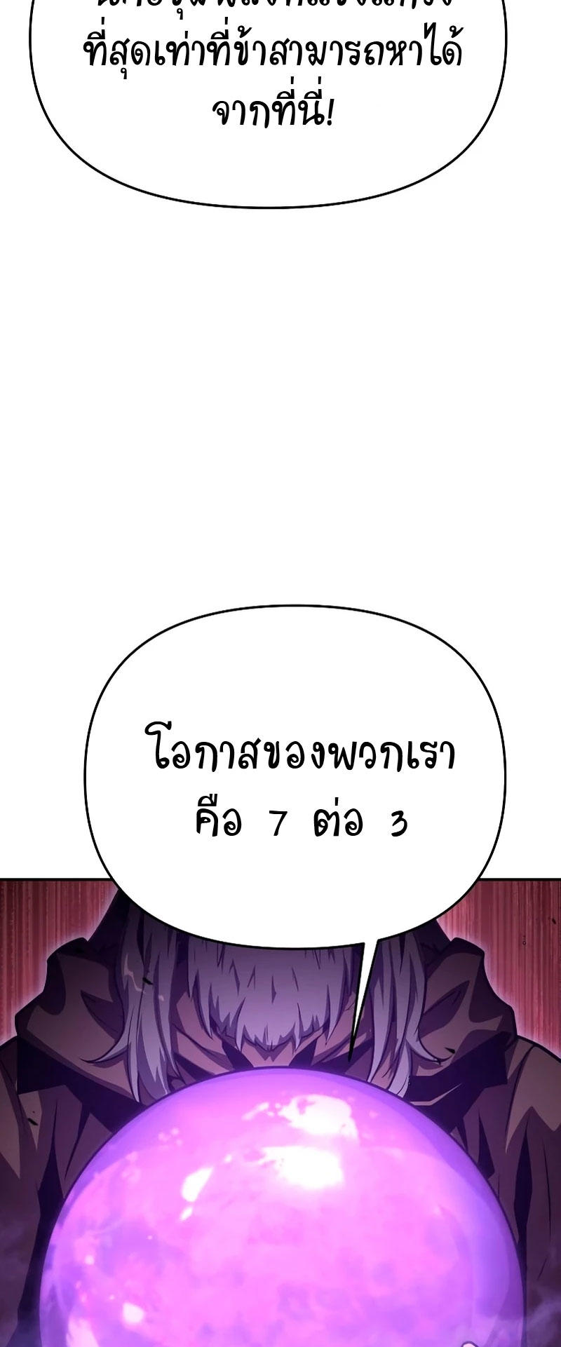 The Knight King Who Returned with a God ตอนที่ 29 53