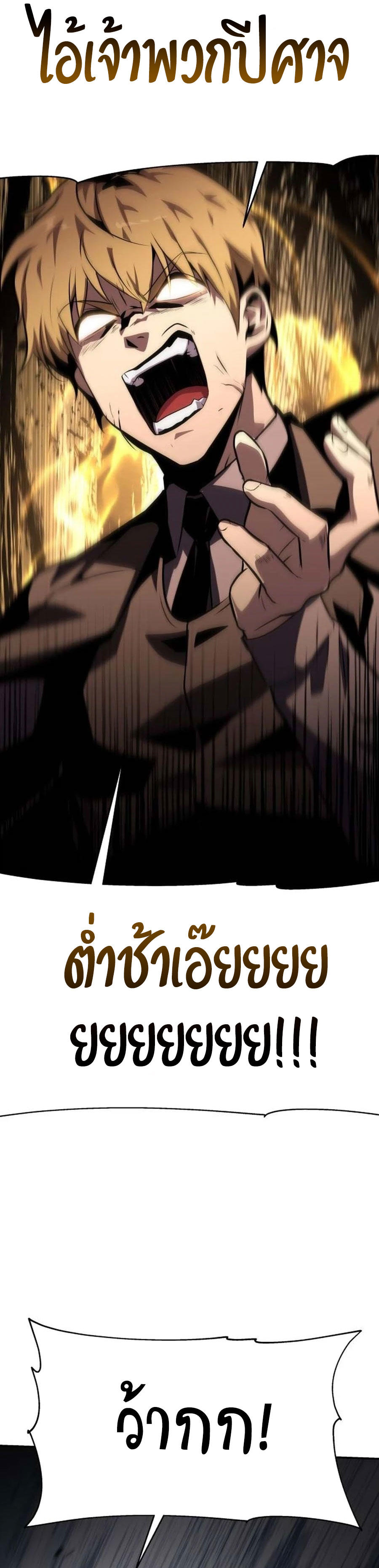 The Knight King Who Returned with a God ตอนที่ 27 54