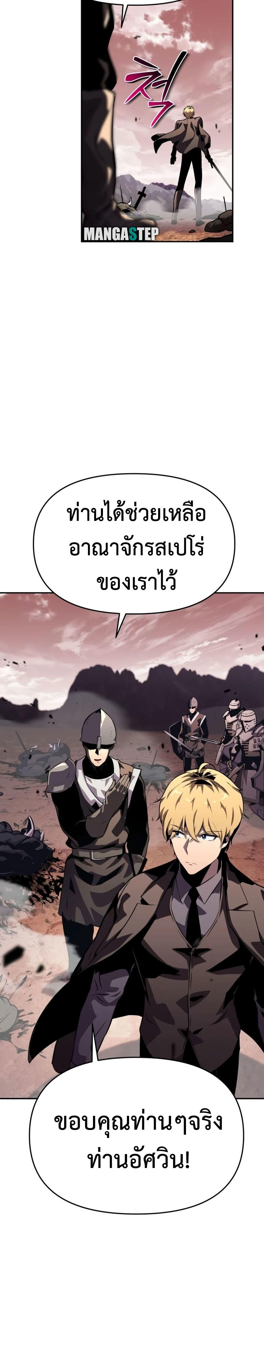 The Knight King Who Returned with a God ตอนที่ 25 54