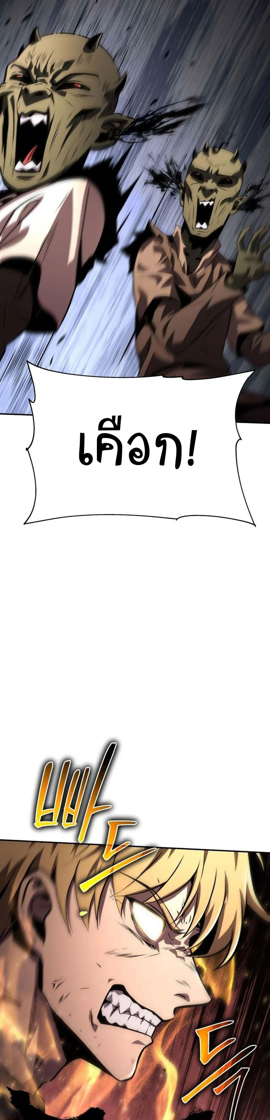 The Knight King Who Returned with a God ตอนที่ 27 55