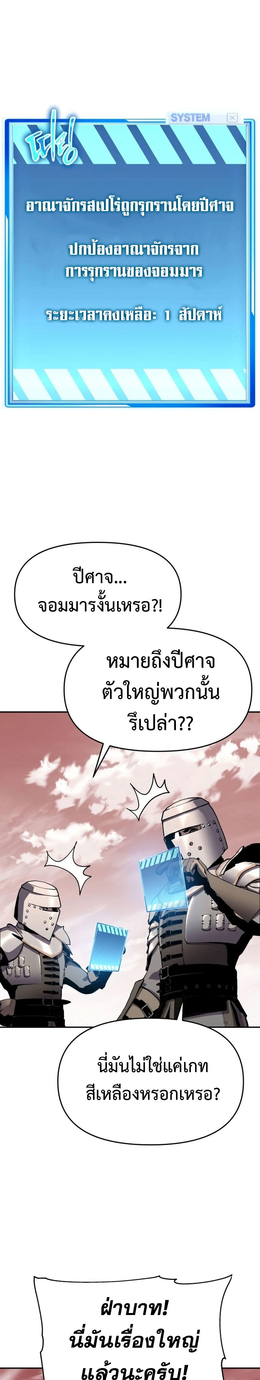 The Knight King Who Returned with a God ตอนที่ 25 55