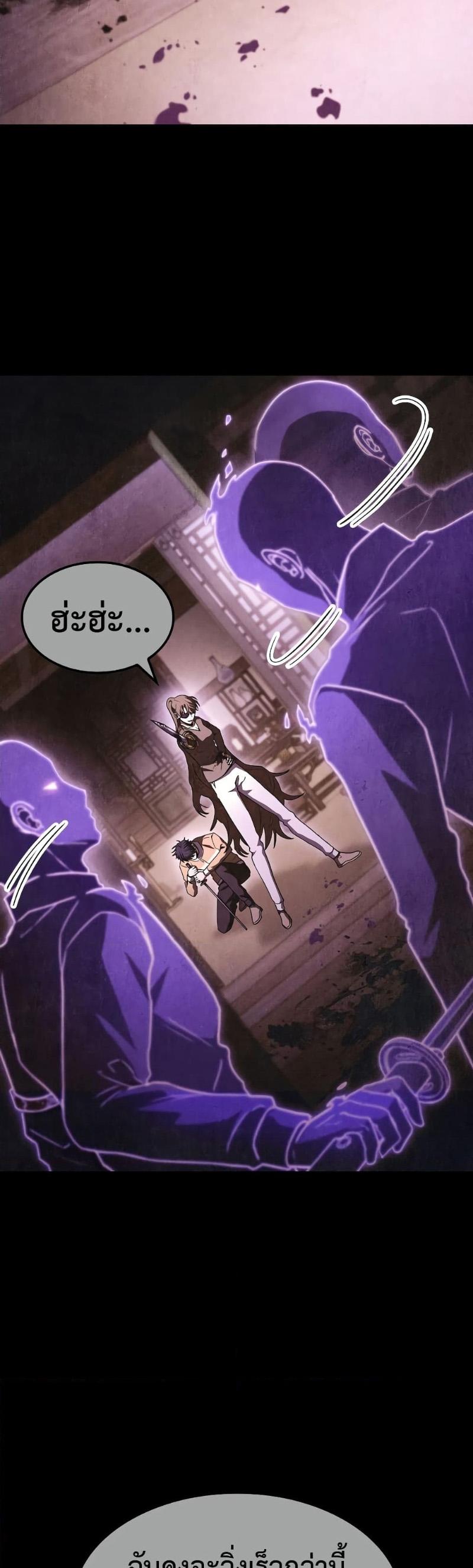 F-Class Destiny Hunter ตอนที่ 42 5