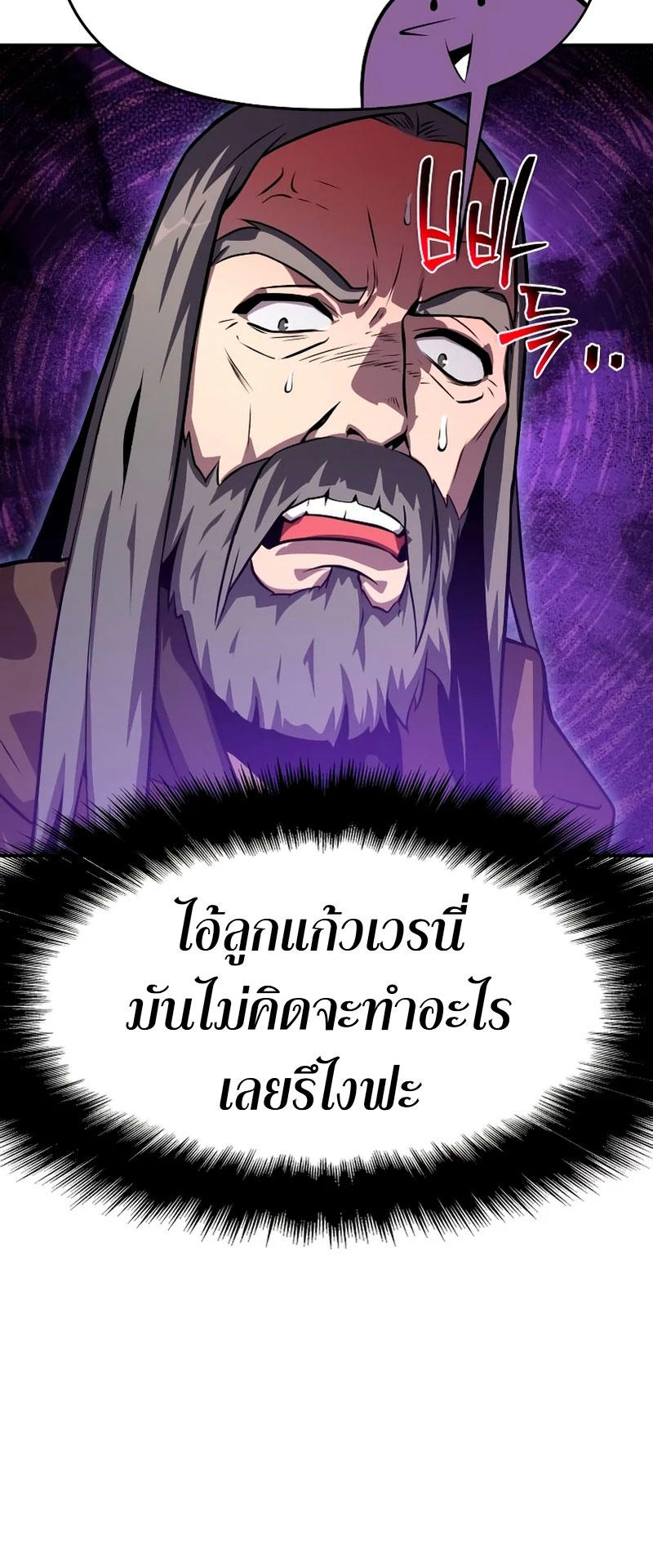 The Knight King Who Returned with a God ตอนที่ 29 56