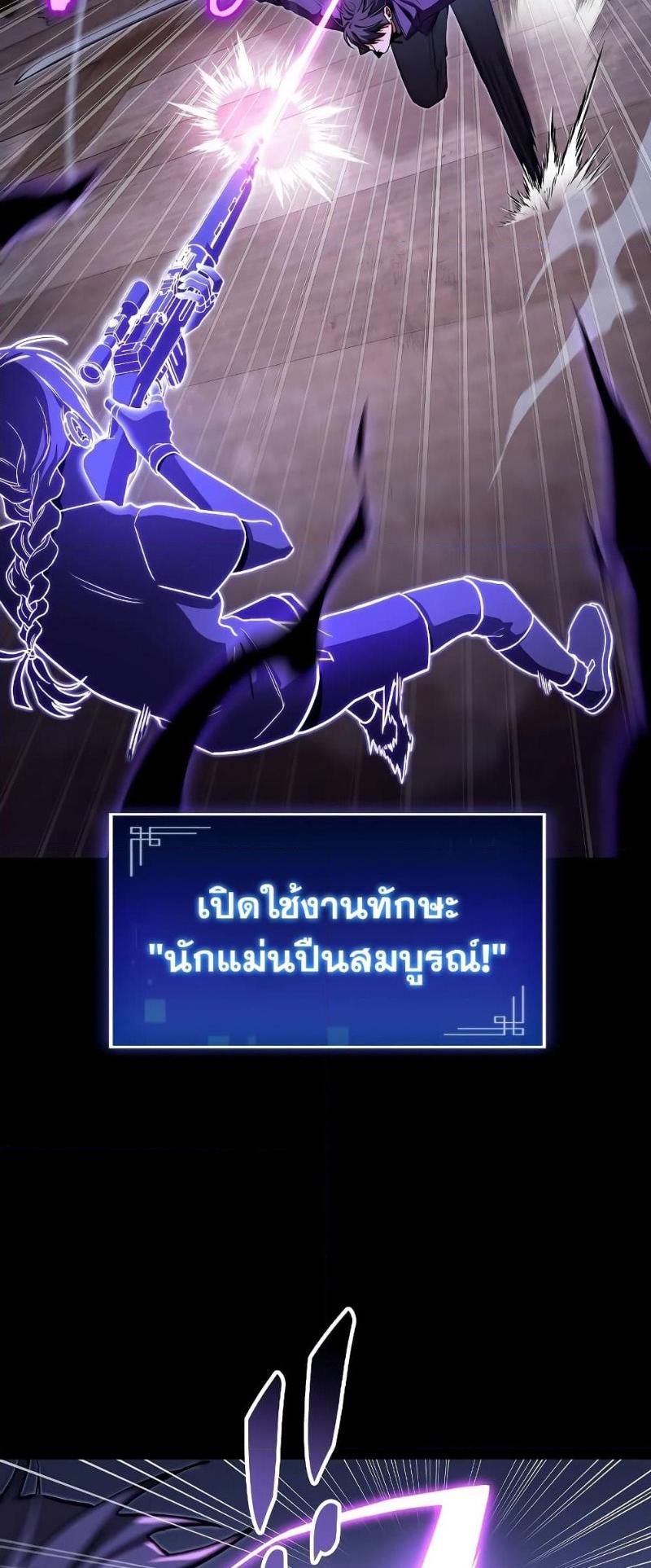 F-Class Destiny Hunter ตอนที่ 42 56