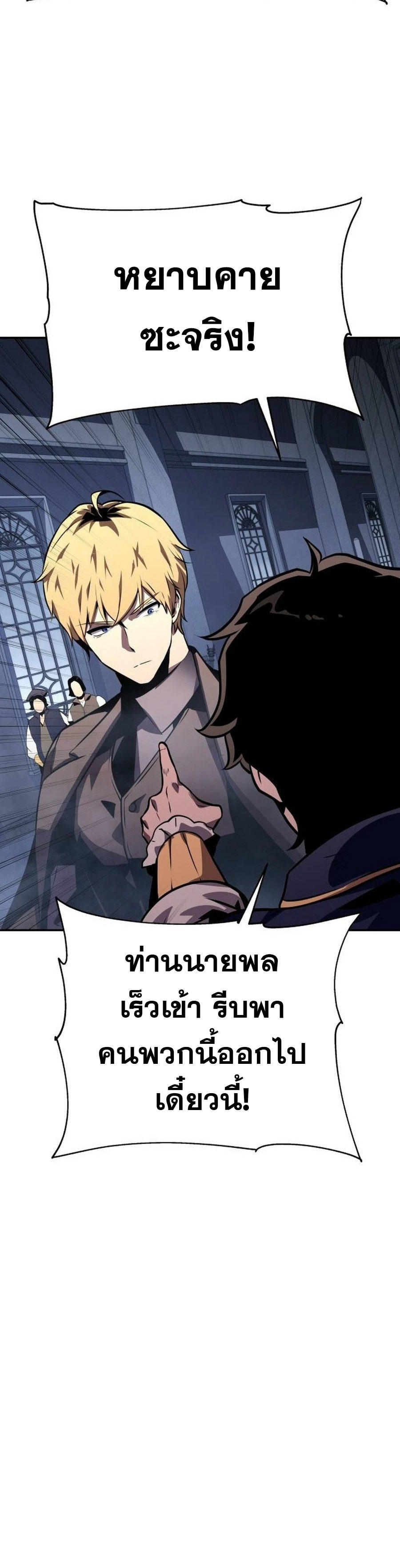 The Knight King Who Returned with a God ตอนที่ 26 56