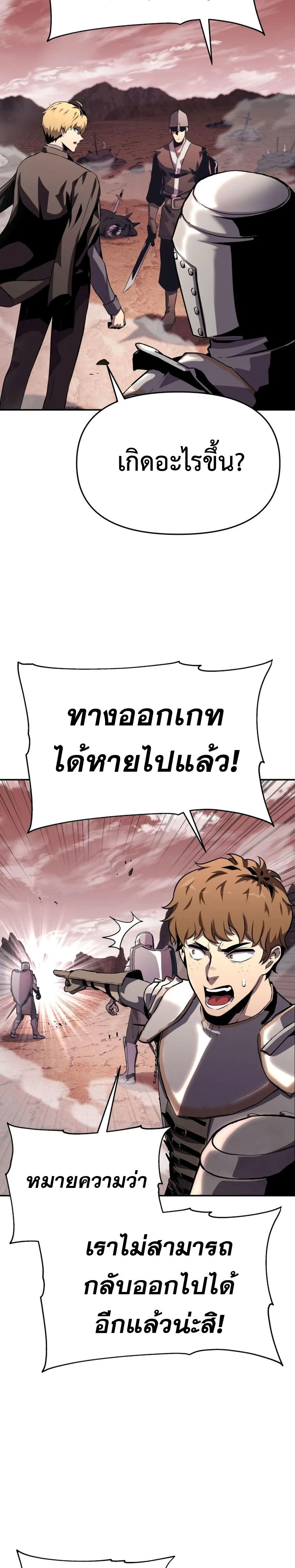 The Knight King Who Returned with a God ตอนที่ 25 56