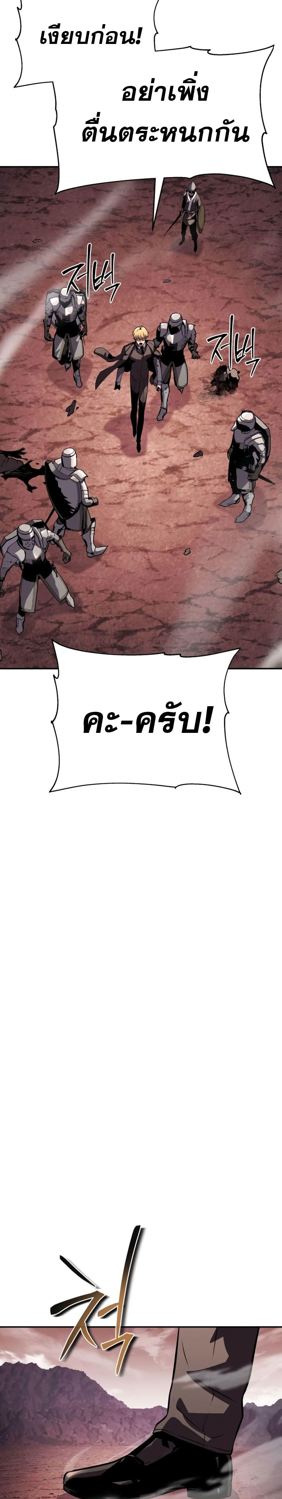 The Knight King Who Returned with a God ตอนที่ 25 57